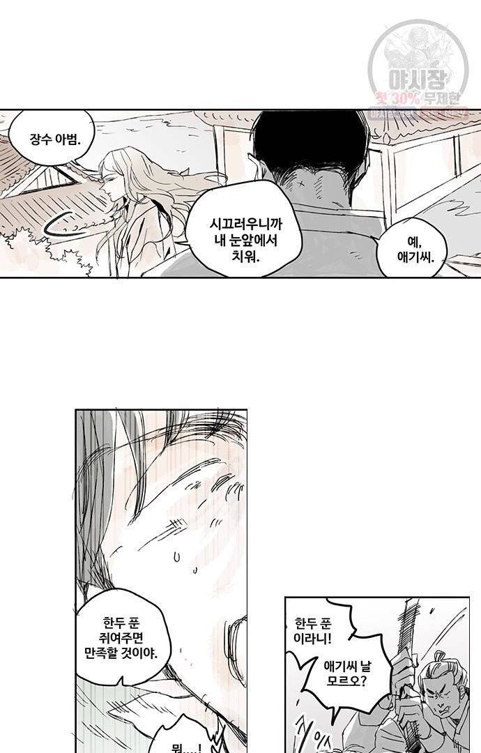 무한세계 64화 2