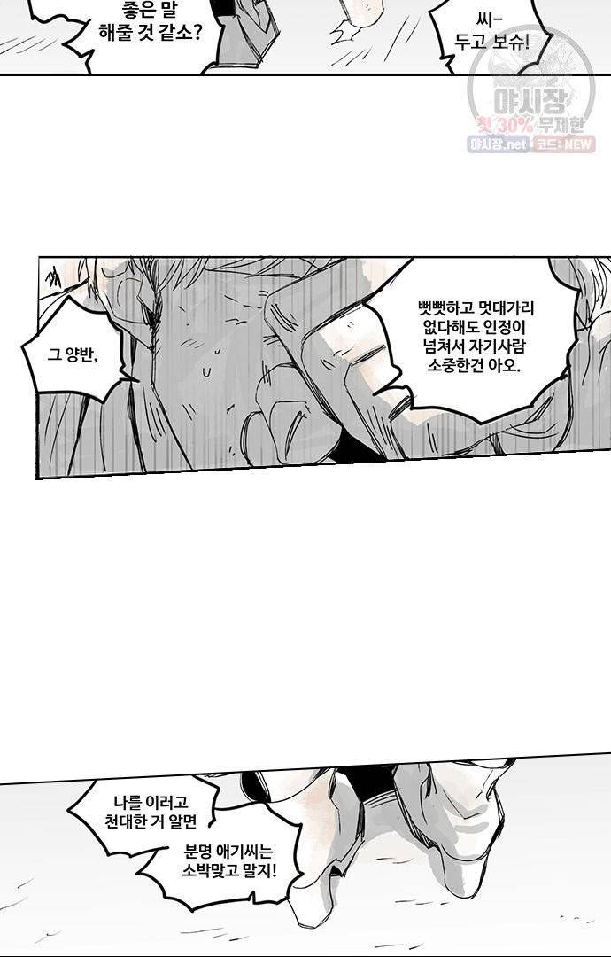 무한세계 64화 6