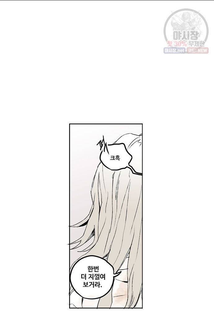무한세계 64화 7