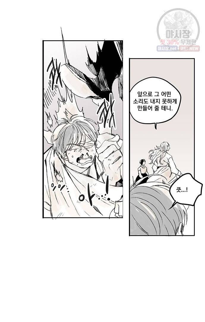 무한세계 64화 8
