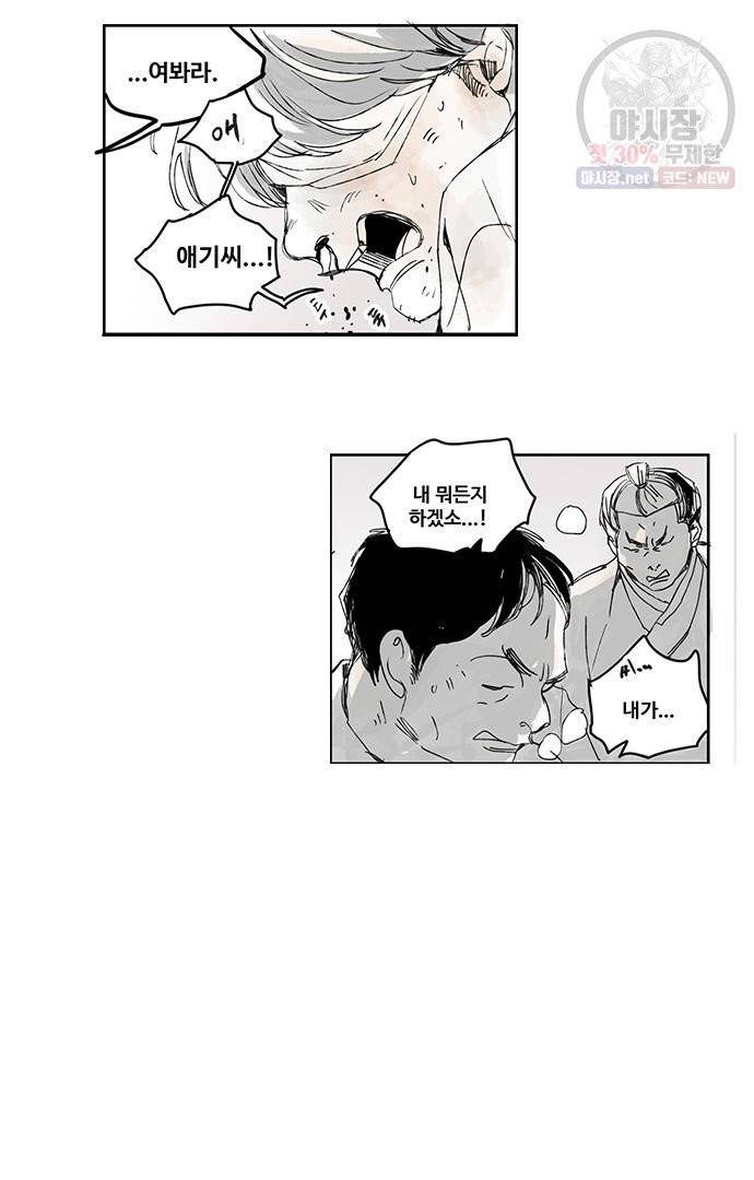 무한세계 64화 9