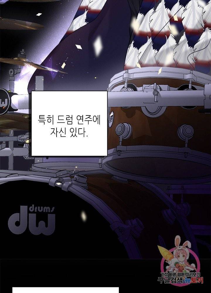 최애에게 들켜버렸다 12화 5