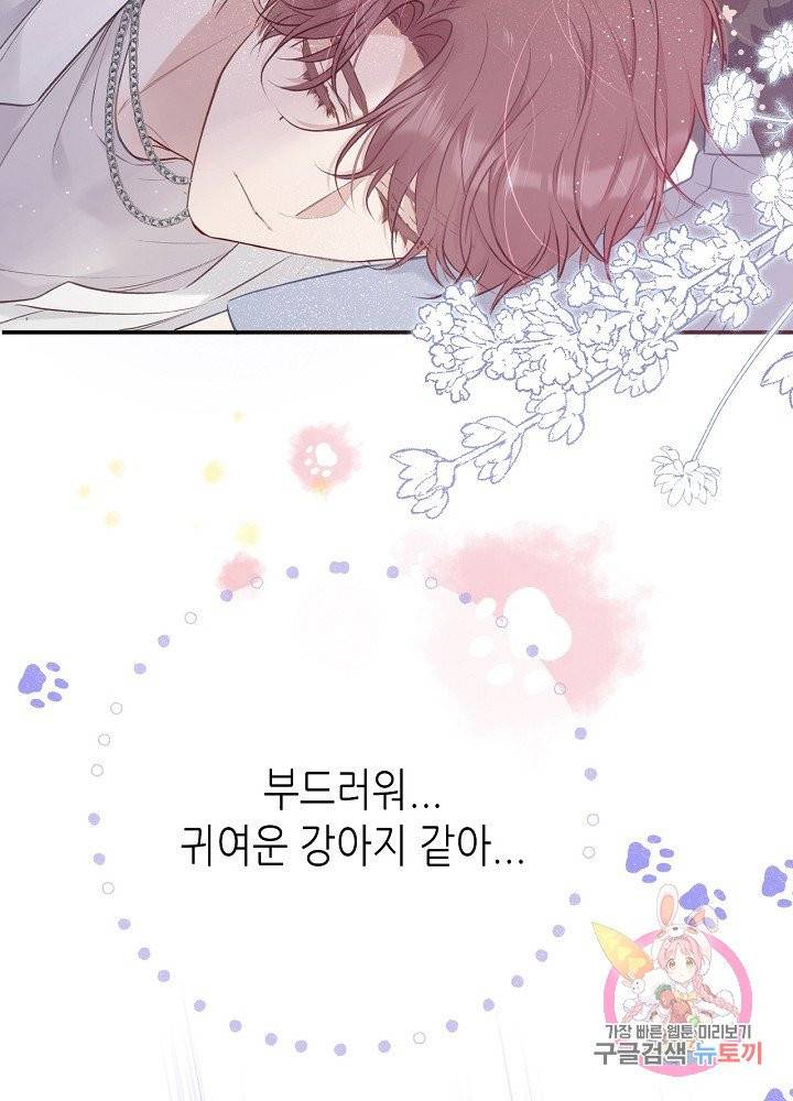 최애에게 들켜버렸다 12화 26
