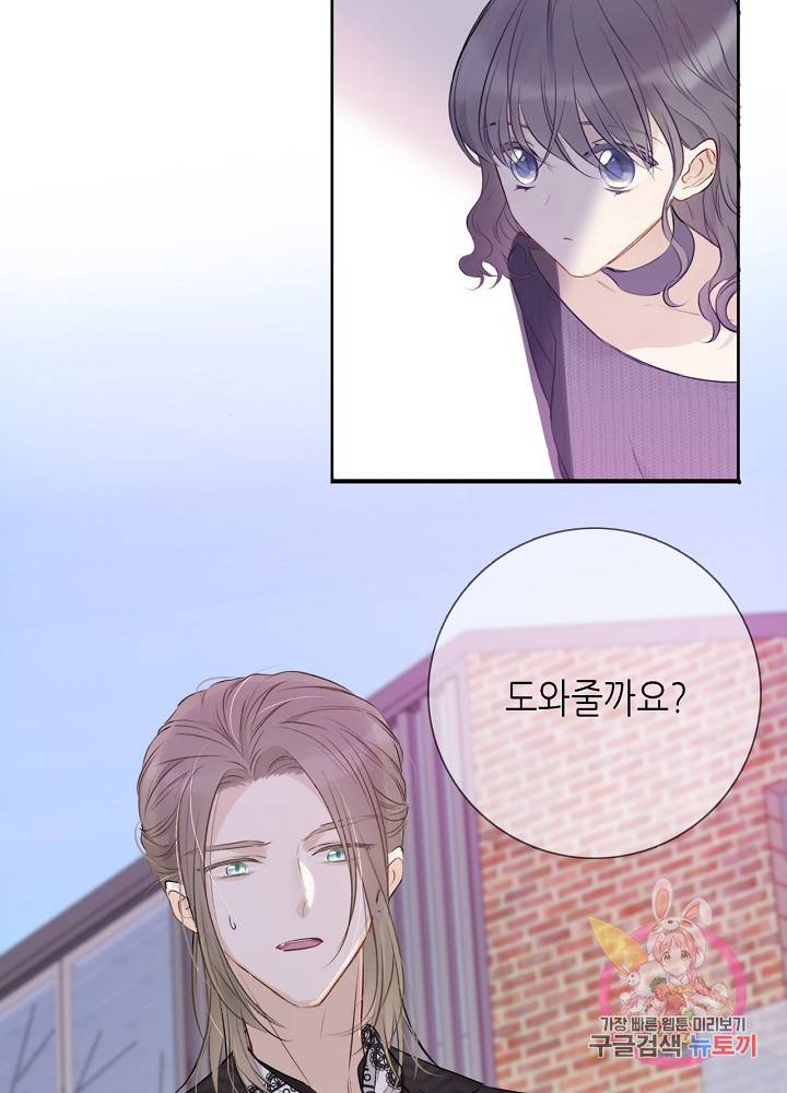 최애에게 들켜버렸다 12화 32