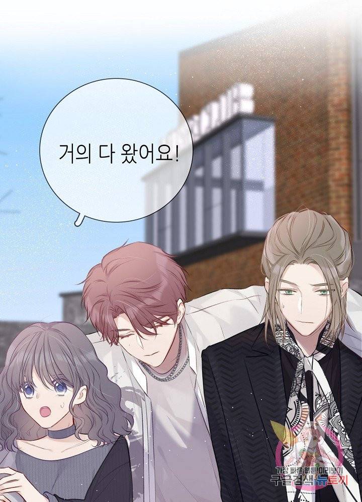 최애에게 들켜버렸다 12화 39