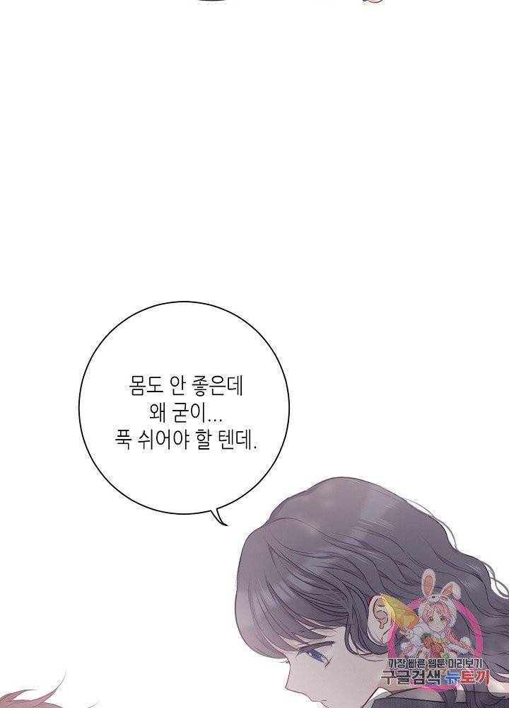 최애에게 들켜버렸다 12화 45