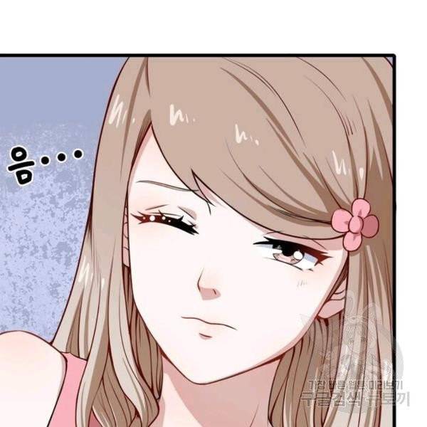 먼치킨 육아일기 21화 10