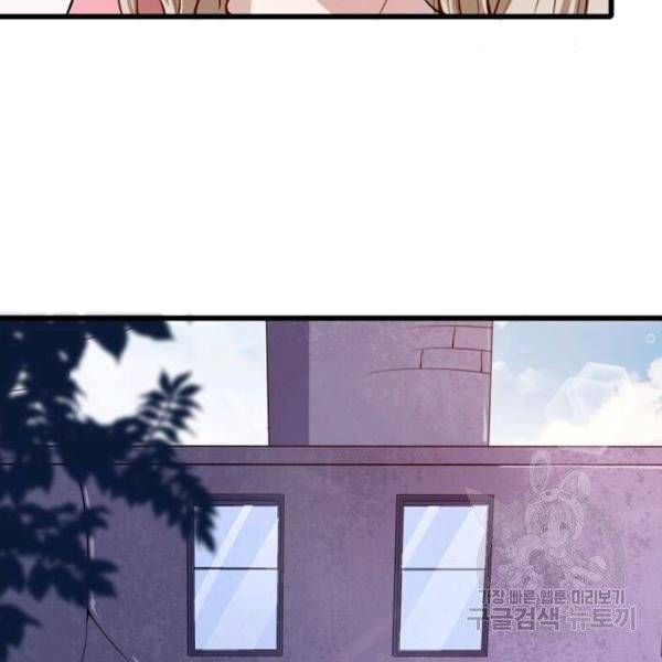 먼치킨 육아일기 21화 11