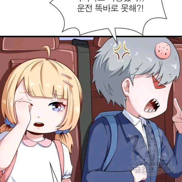 먼치킨 육아일기 21화 14