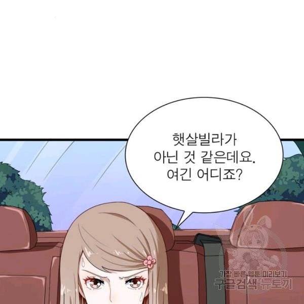 먼치킨 육아일기 21화 18