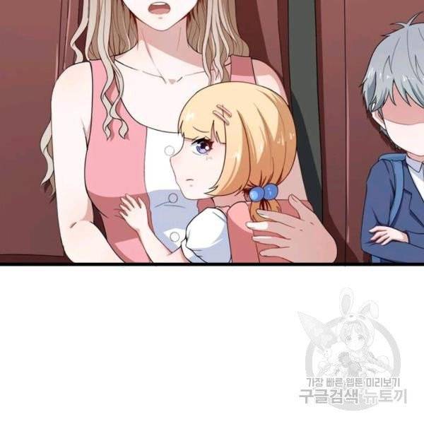 먼치킨 육아일기 21화 19