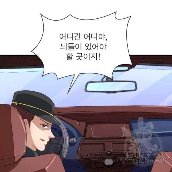 먼치킨 육아일기 21화 20