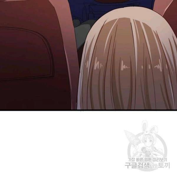 먼치킨 육아일기 21화 21