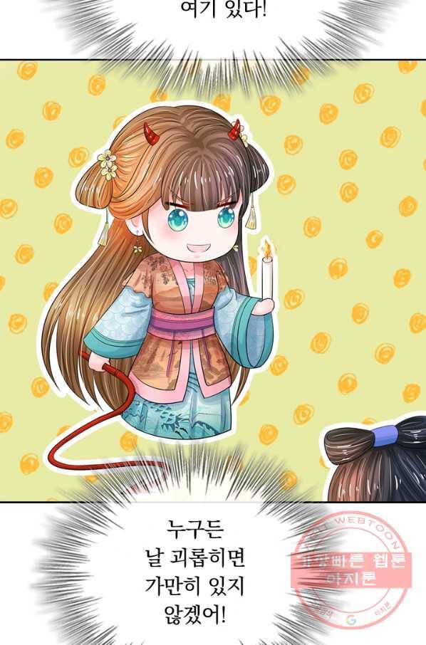 황후 시뮬레이션 144화 4