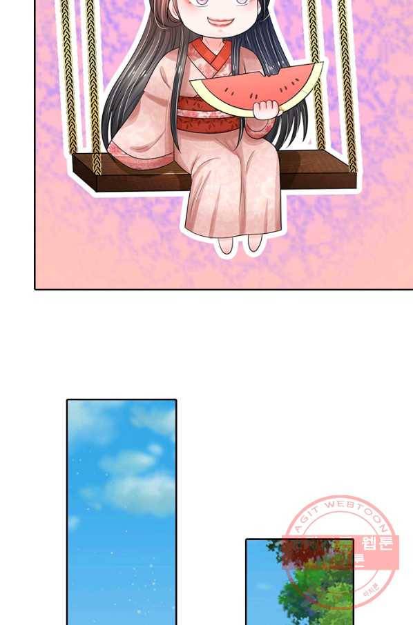 황후 시뮬레이션 144화 8