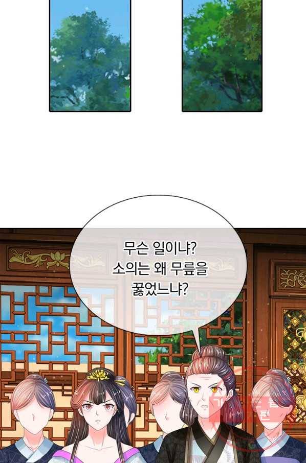 황후 시뮬레이션 144화 9