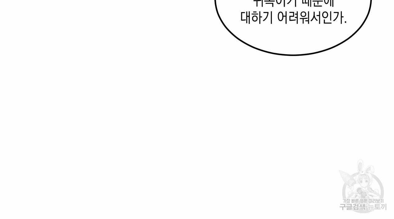 나의 주인 4화 13