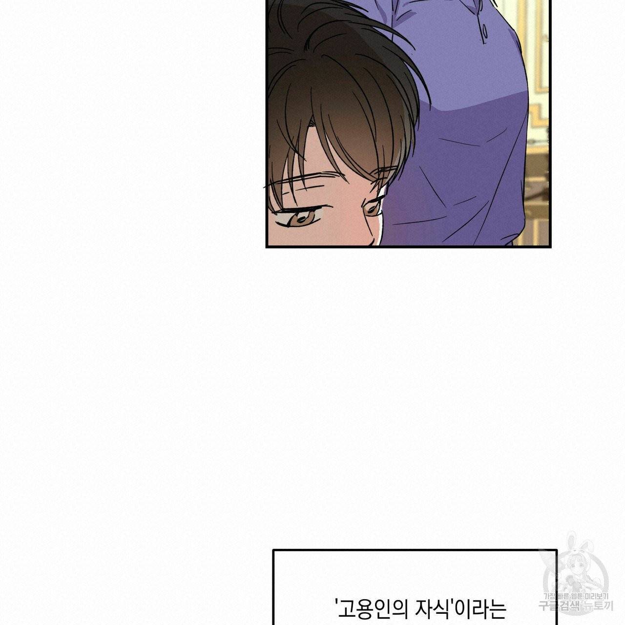 나의 주인 4화 16