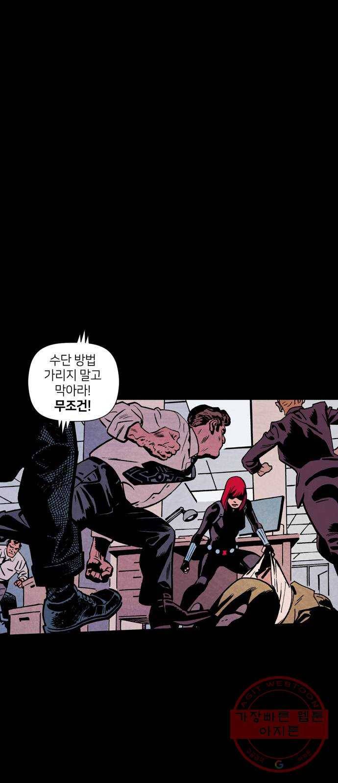 블랙 위도우 1화: S.H.I.E.L.D. 긴급 수배 3