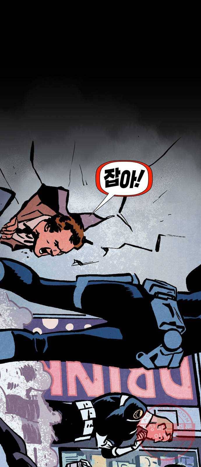 블랙 위도우 1화: S.H.I.E.L.D. 긴급 수배 7