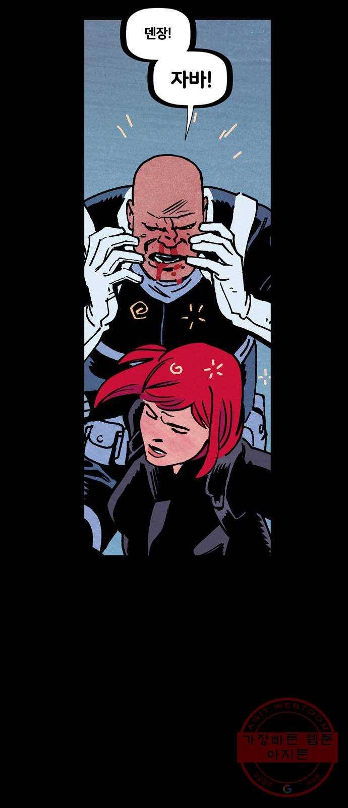 블랙 위도우 1화: S.H.I.E.L.D. 긴급 수배 14