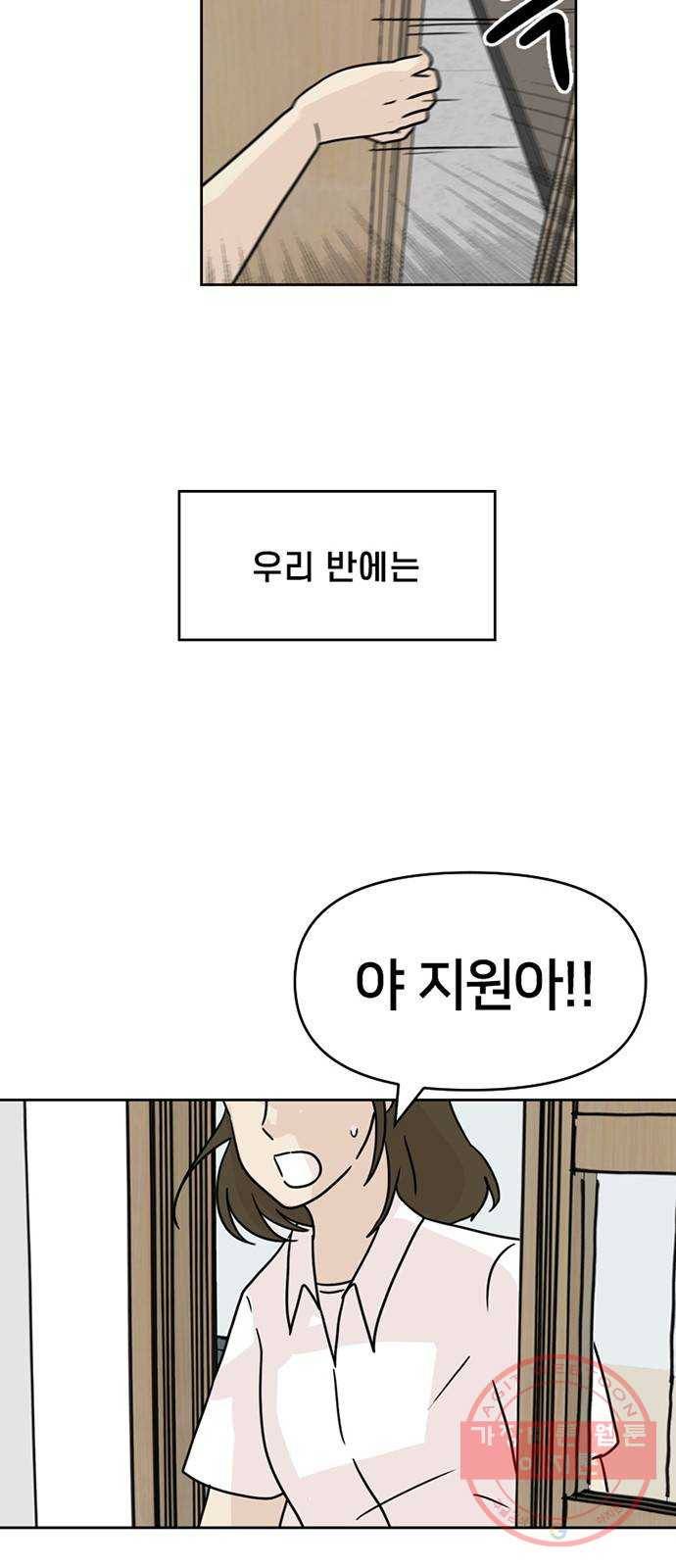 지원이들 1화 2