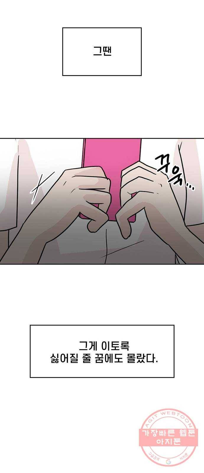 지원이들 1화 4
