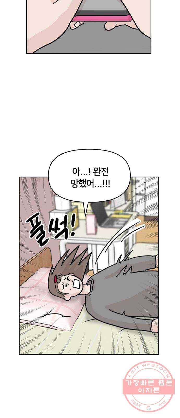 지원이들 1화 8