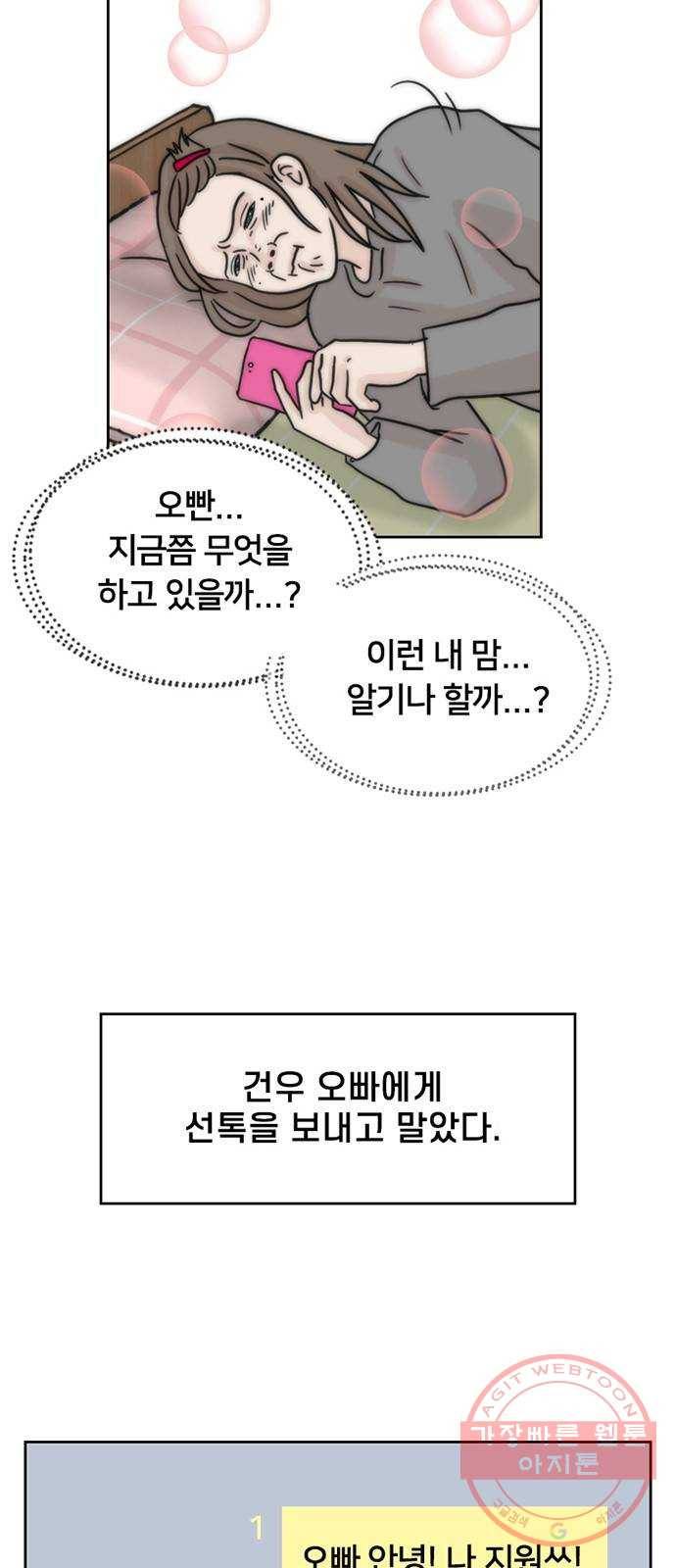 지원이들 1화 10
