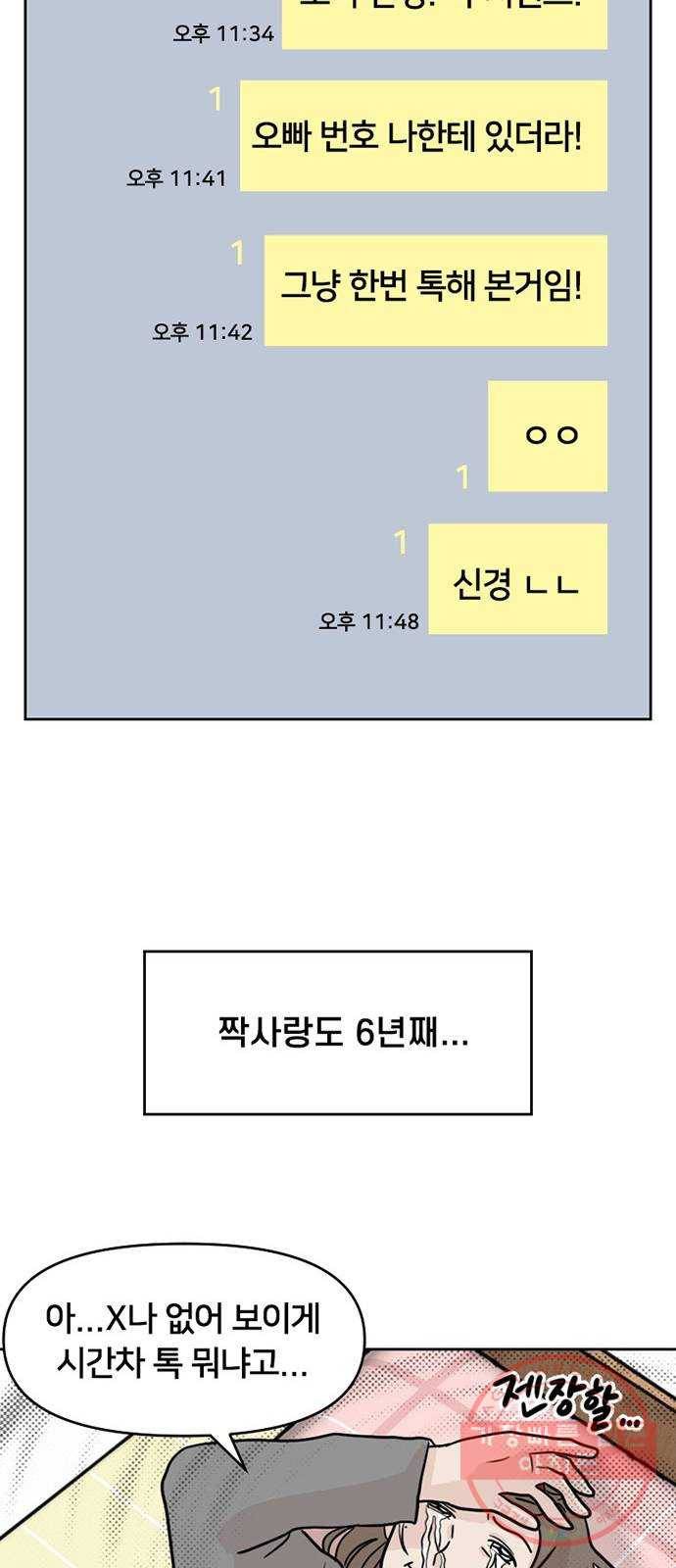 지원이들 1화 11
