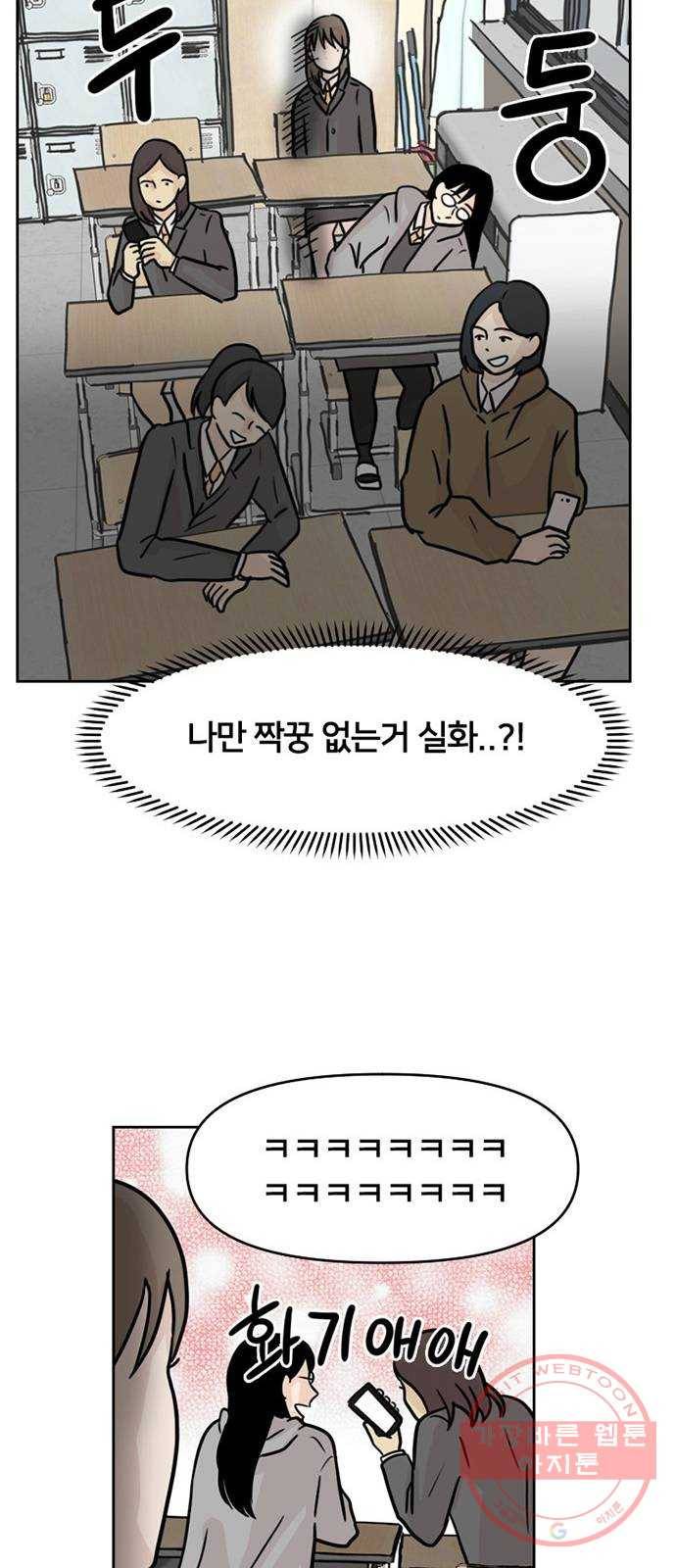 지원이들 1화 18