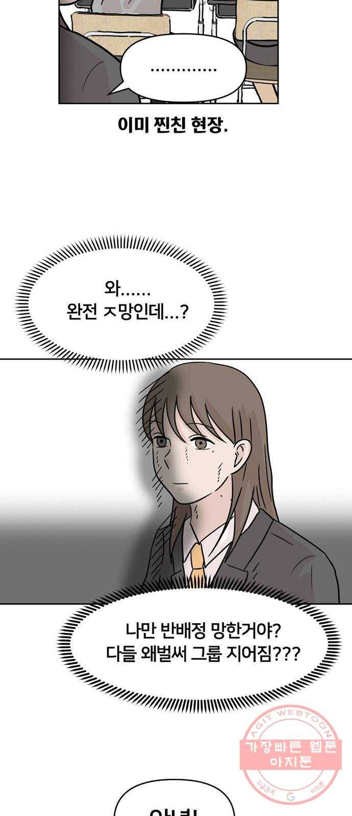 지원이들 1화 19