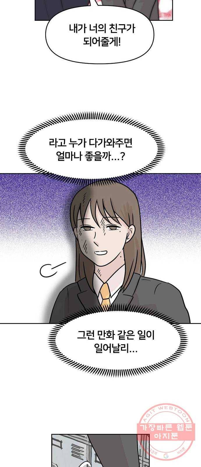 지원이들 1화 21
