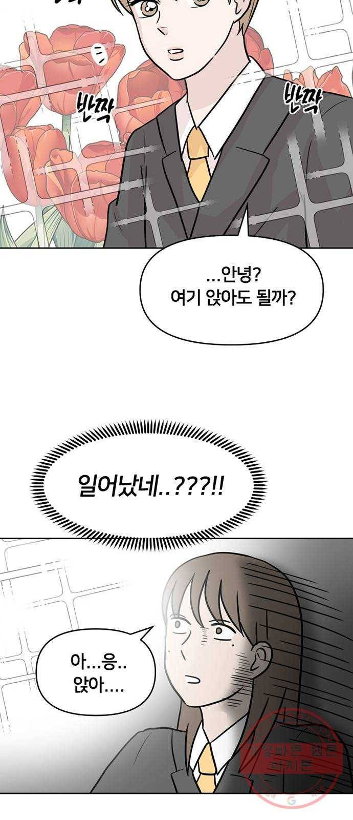 지원이들 1화 23