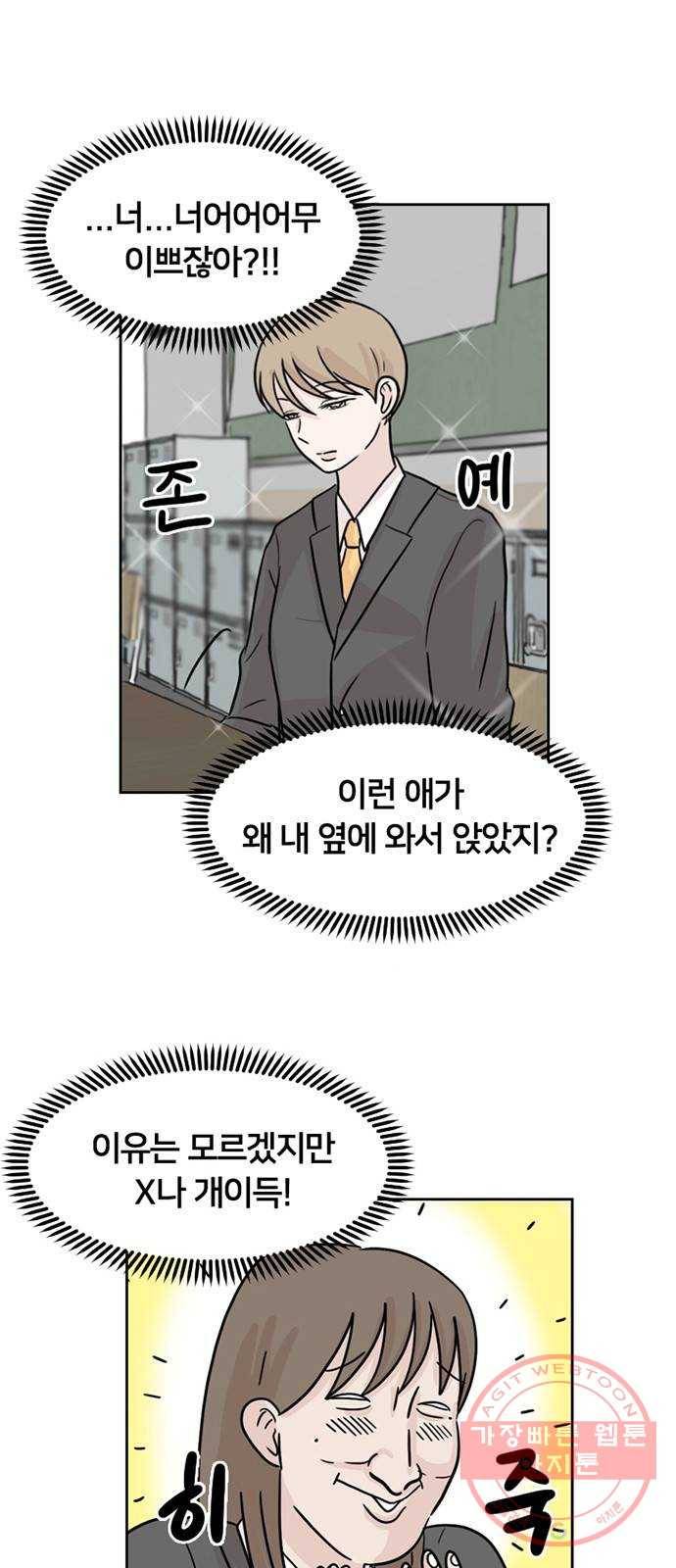 지원이들 1화 24