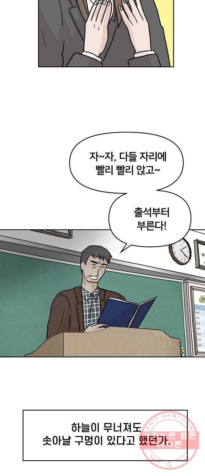 지원이들 1화 25