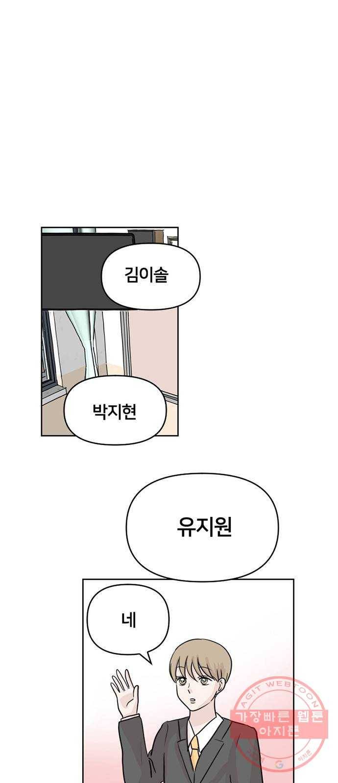 지원이들 1화 26