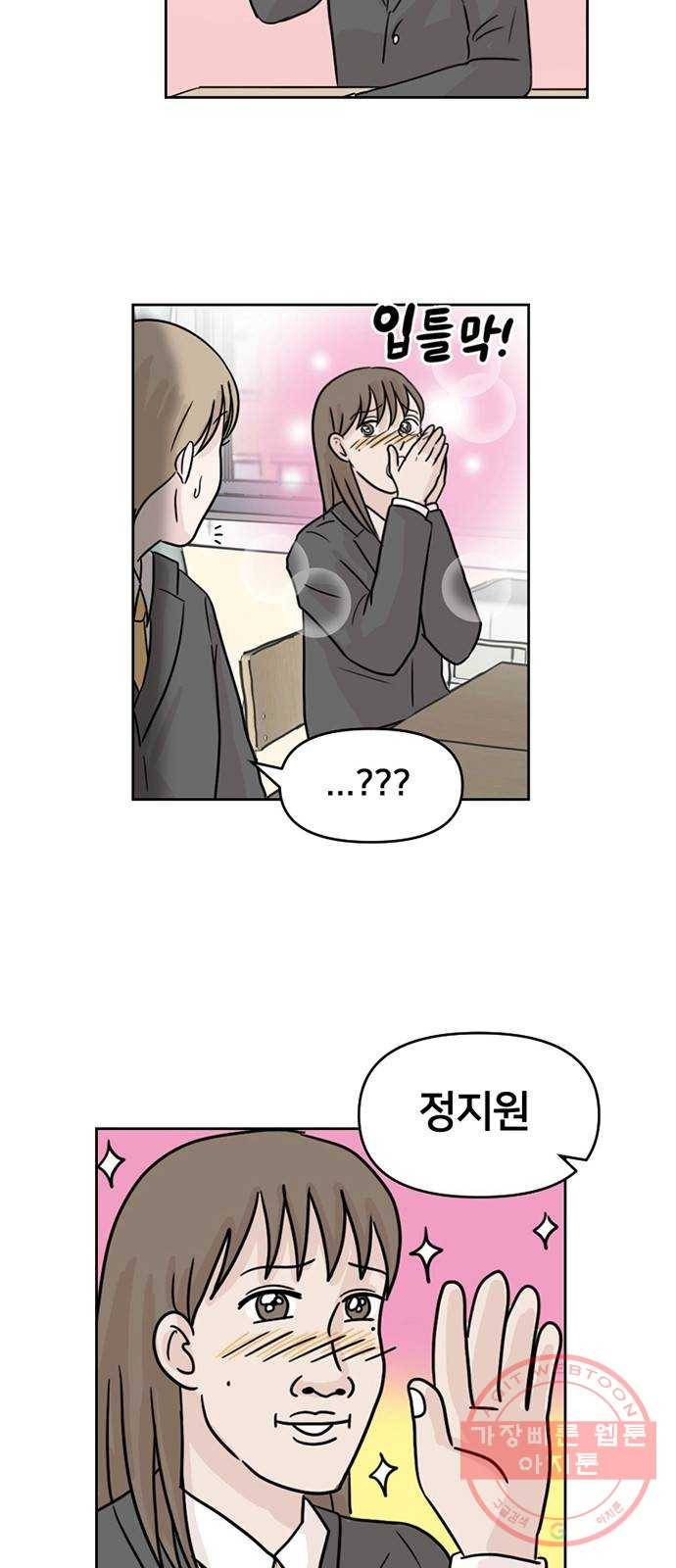 지원이들 1화 27