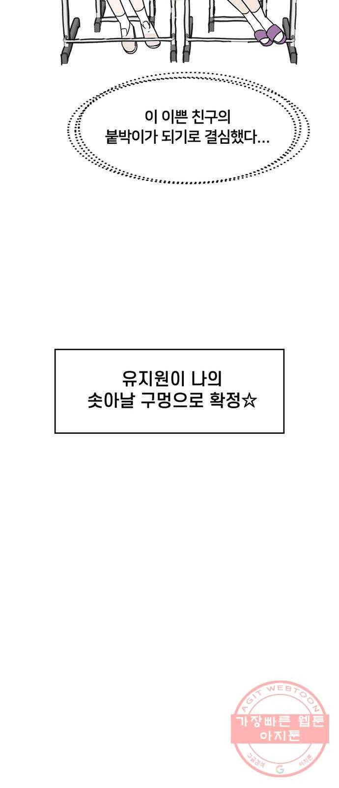 지원이들 1화 29