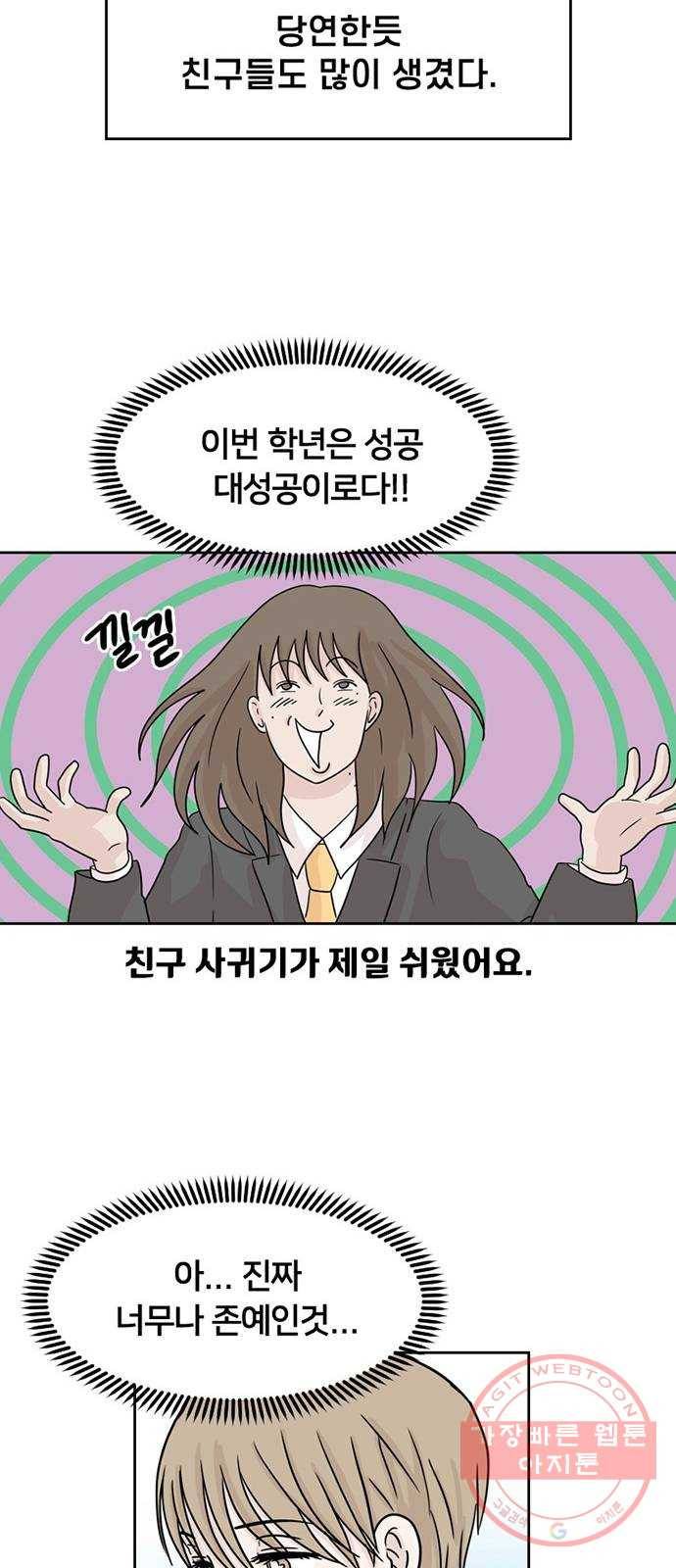 지원이들 1화 32