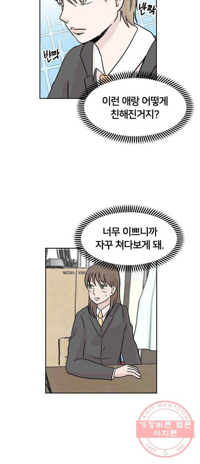 지원이들 1화 33