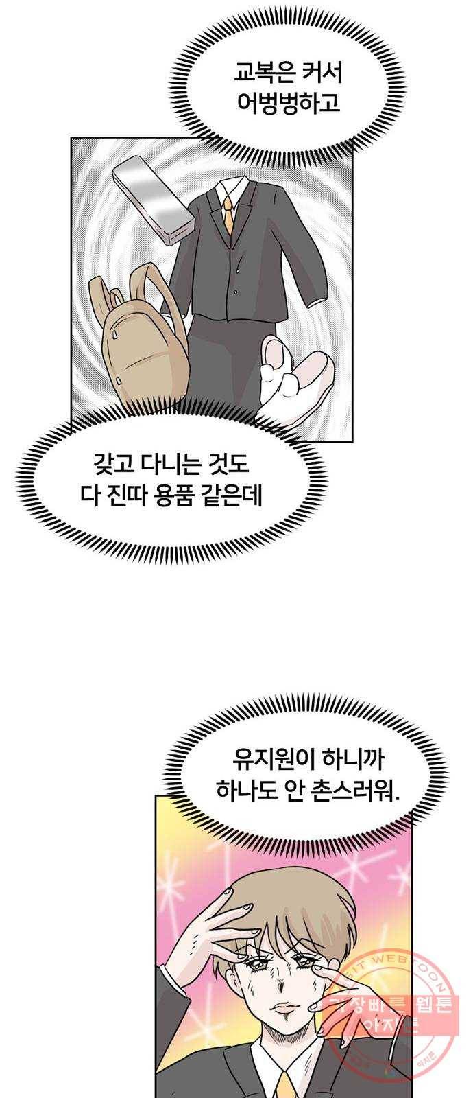지원이들 1화 34