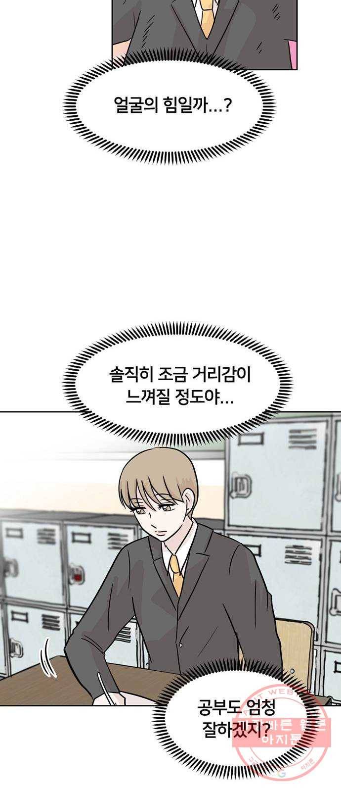 지원이들 1화 35