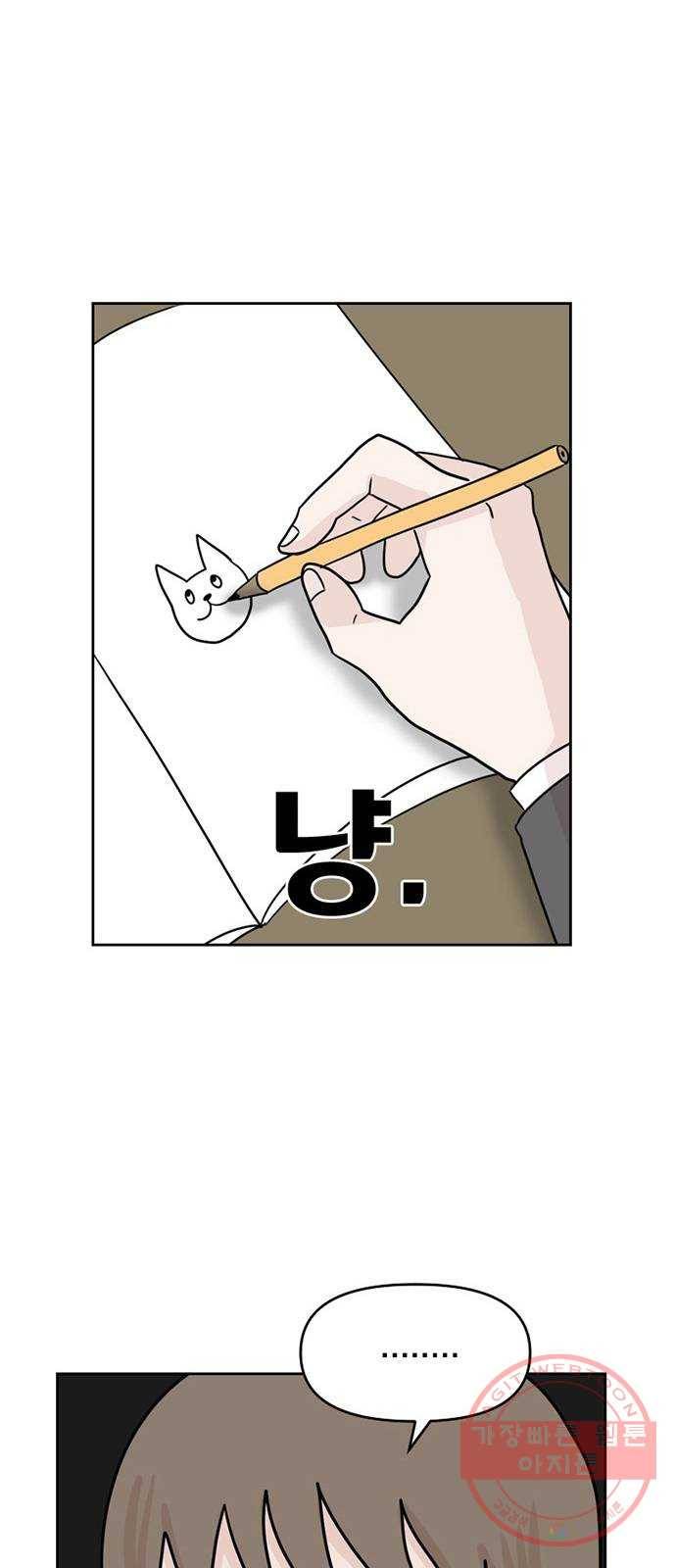 지원이들 1화 36