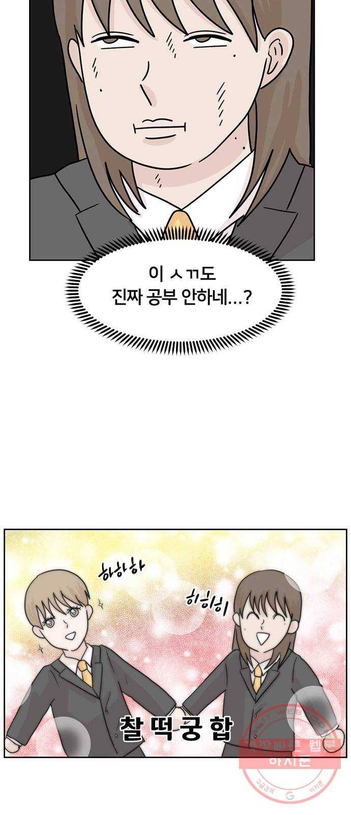 지원이들 1화 37