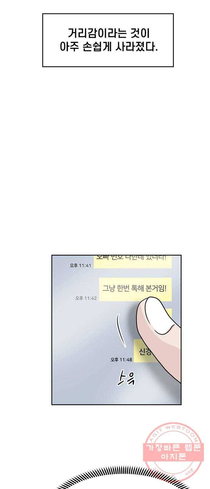 지원이들 1화 38