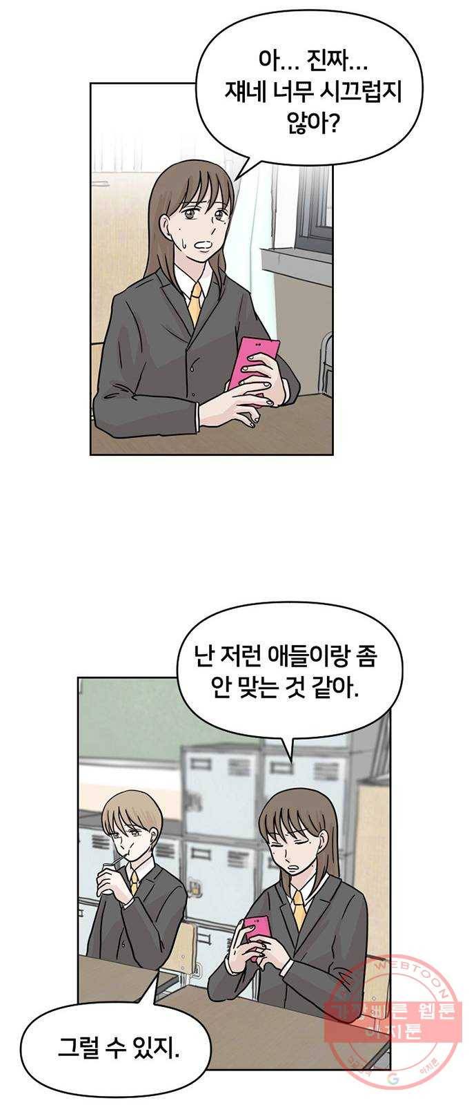 지원이들 1화 41