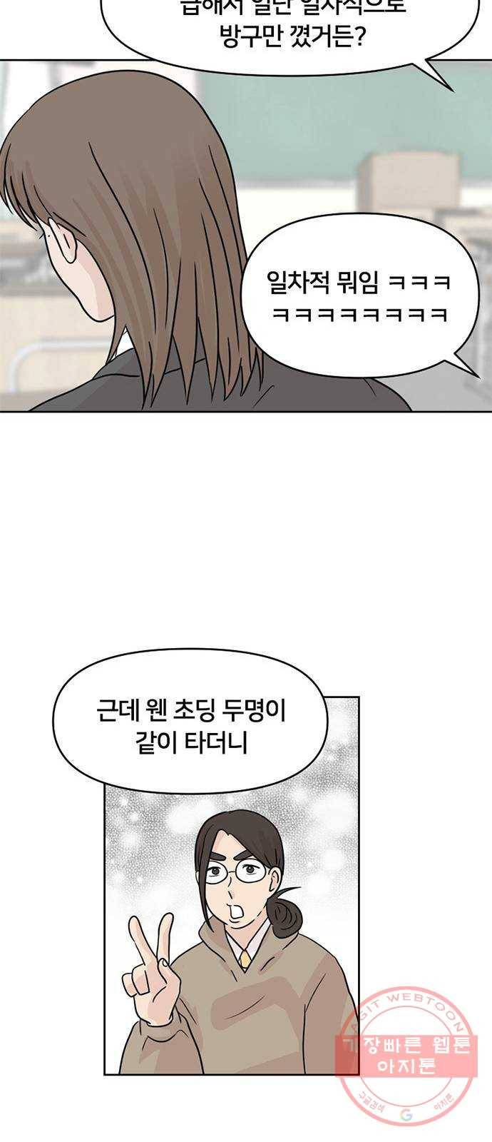 지원이들 1화 45