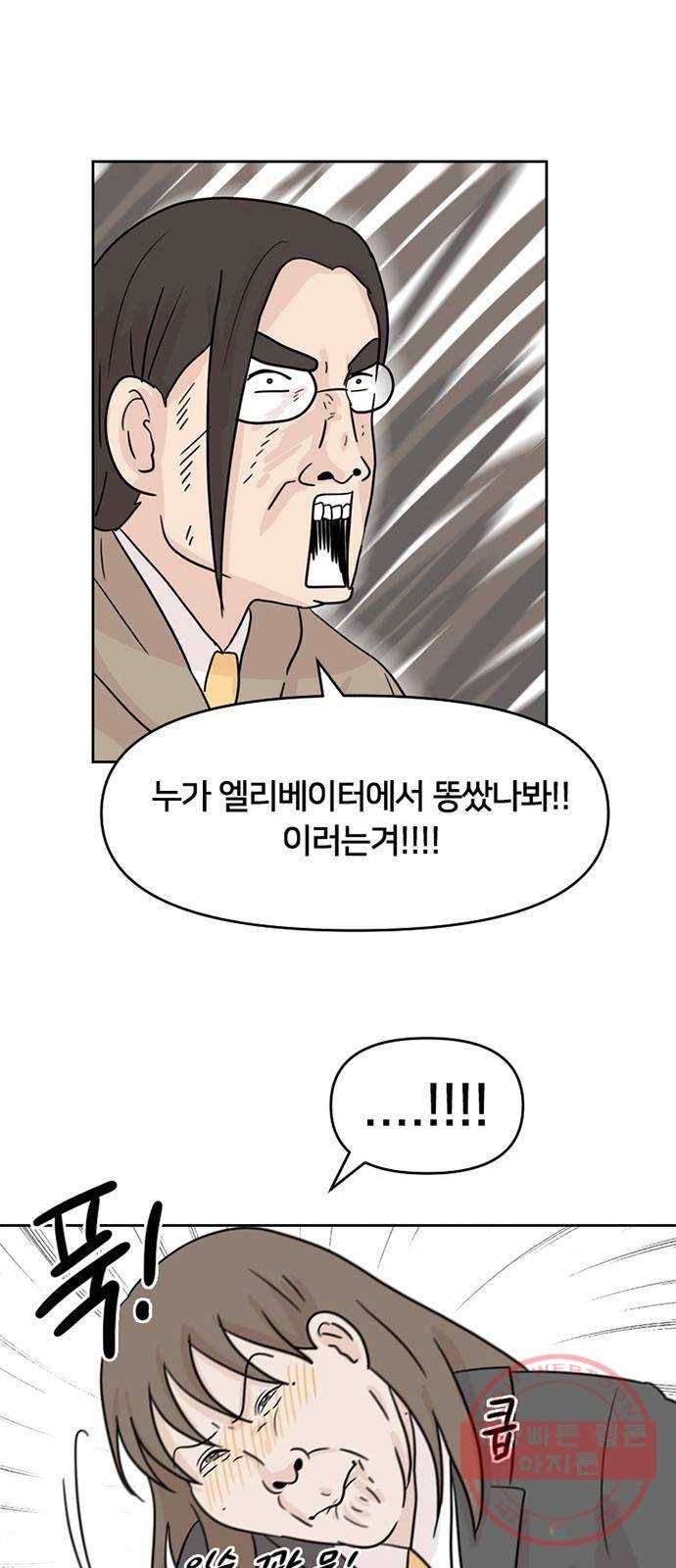 지원이들 1화 46