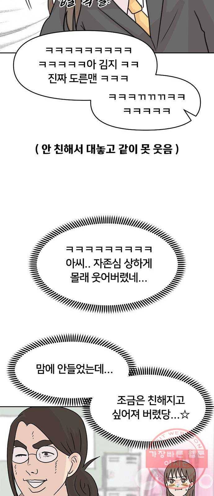 지원이들 1화 47